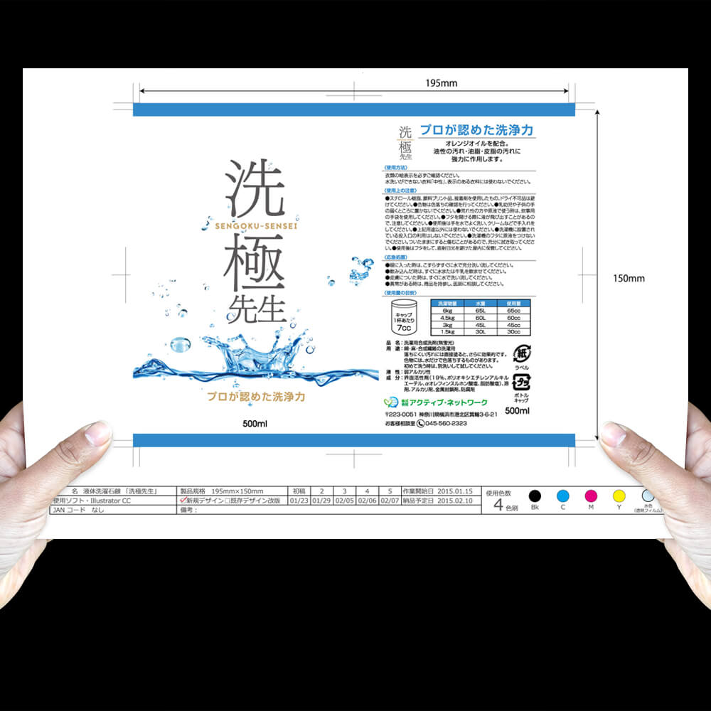 株式会社 アクティブ・ネットワーク